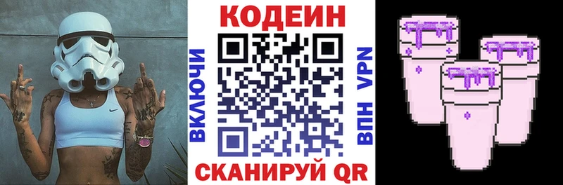 где продают   Карасук  Кодеин Purple Drank 