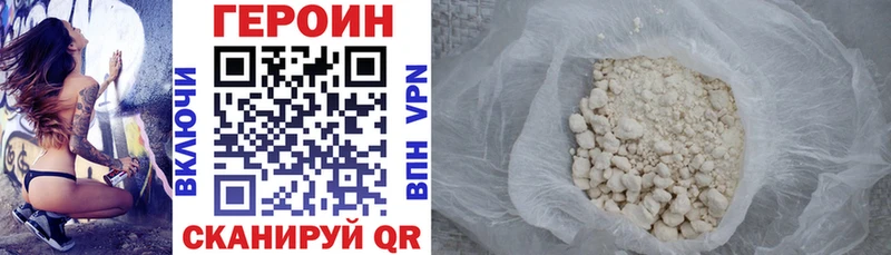 ГЕРОИН Heroin Карасук